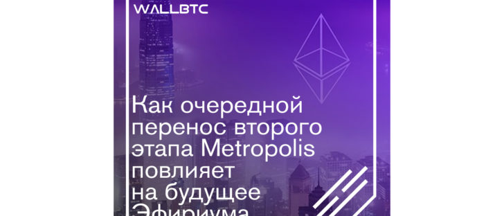 Эфир популяризируется